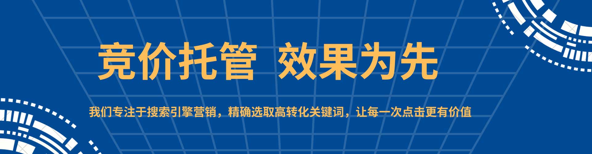 安康信息流托管